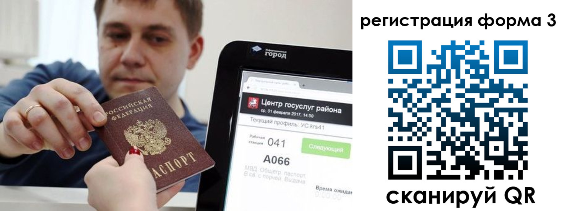 временная регистрация 2025 в Шахунье